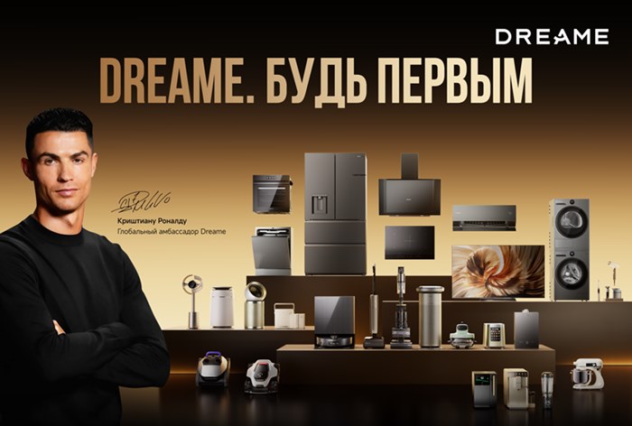 Картинка Криштиану Роналду стал амбассадором Dreame