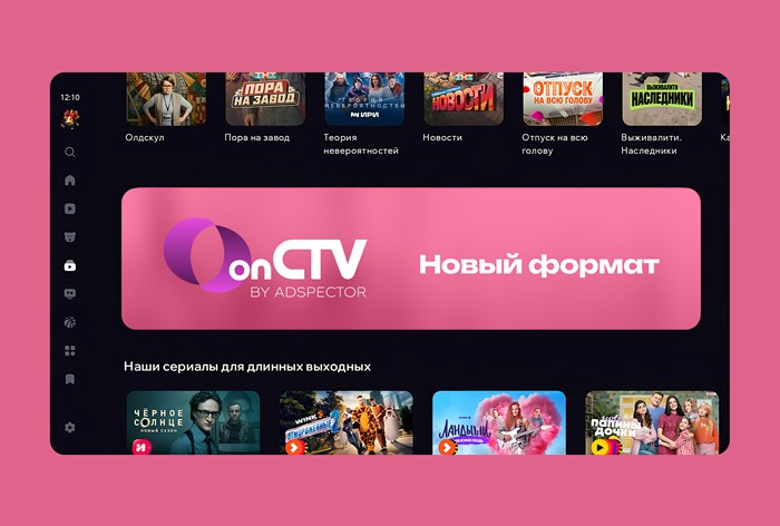 Картинка onCTV запускает баннер-перетяжку на телевизорах Haier