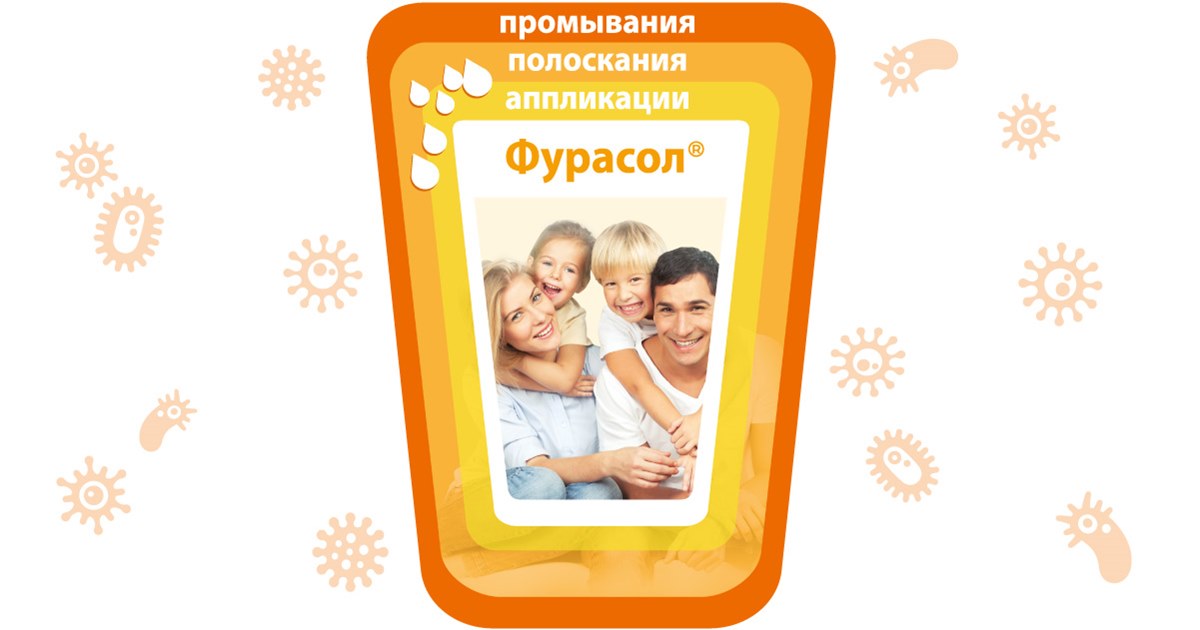 Фурасол» превратил полоскание в веселье | Пресс-релизы | Новости | AdIndex.ru