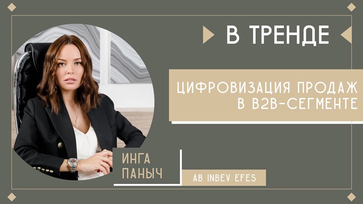Изображение Как работает b2b бизнес в России