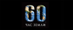 Картинка Москва сэкономила за "Час Земли" 2,85 тысячи мегаватт-часов