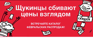 Картинка Щукинцы на особых условиях: интегрированная  рекламная кампания ТРК «Щука» от агентства Practica 