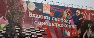 Картинка Grape и МТС привозят в Россию QR квест