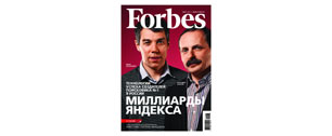 Картинка Forbes опубликовал ТОП-30 российского интернета
