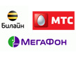 Россияне чаще узнают «Мегафон», но больше доверяют «Билайну»