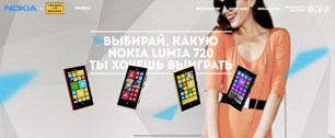Картинка Nokia и RTA проведут модельный показ с использованием e-commerce