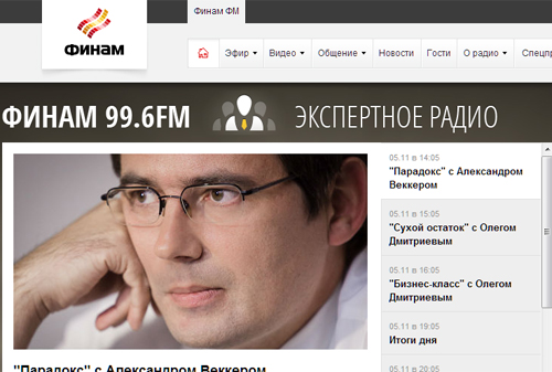 Картинка Холдинг «Финам» продал радиостанцию «Финам FM»