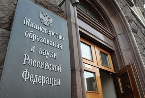 Картинка Минобрнауки будет мониторить СМИ и социальные медиа за 76 млн рублей