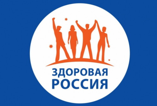 Картинка Минздрав потратит 51,8 млн рублей на рекламу здорового образа жизни на телевидении