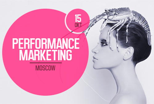Картинка В Москве пройдет первая в России профессиональная конференция о Performance Marketing  