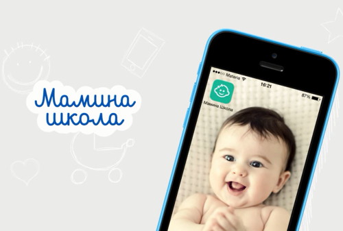 Картинка Агентство Adwatch Isobar и «НПФ«Материя Медика Холдинг» запустили мобильное приложение для молодых родителей
