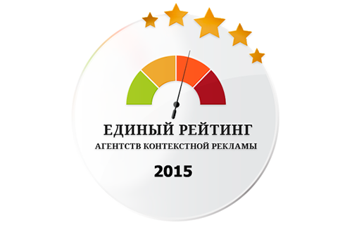Картинка Объявлены результаты единого Рейтинга агентств контекстной рекламы 2015
