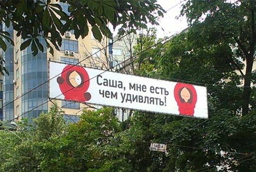 Картинка Влюбленный скупил все рекламные растяжки района в Киеве