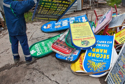 В рамках программы "Моя улица" в Москве демонтировано около 7 тысяч незаконных вывесок