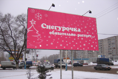 Картинка Власти Москвы задействуют около 700 рекламных поверхностей для оформления города к Новому году