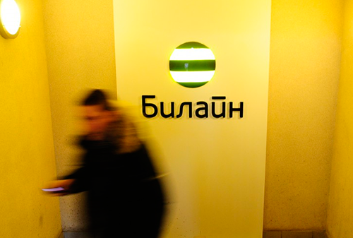 Картинка ФАС оштрафовала «Билайн» на 300 тысяч рублей за рекламу «Прощай, роуминг»