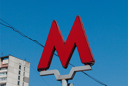 Картинка Московский метрополитен намерен заработать на рекламе минимум 17,6 млрд руб.