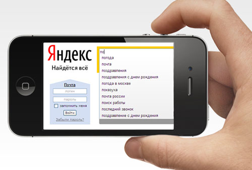 Картинка «Яндекс» изменил выдачу в мобильном поиске