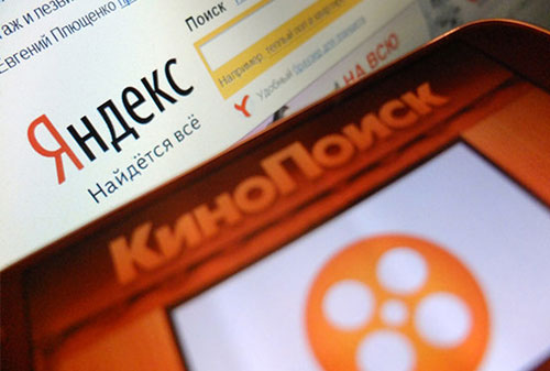Картинка «Кинопоиск» стоил «Яндексу» полмиллиарда рублей