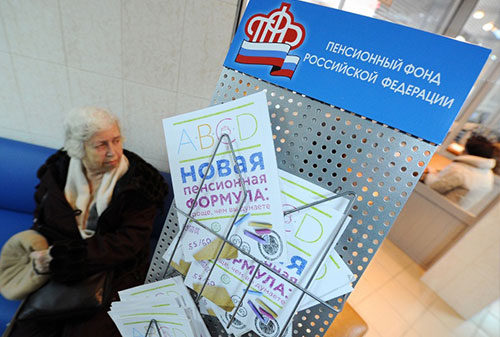 Картинка Пенсионный фонд потратил 1,2 млрд рублей на рекламу за два года 