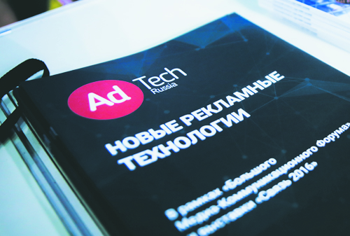Картинка AdTech Russia 2016: презентации и фоторепортаж