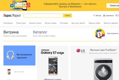 Картинка На «Яндекс.Маркете» стали доступны страницы брендов