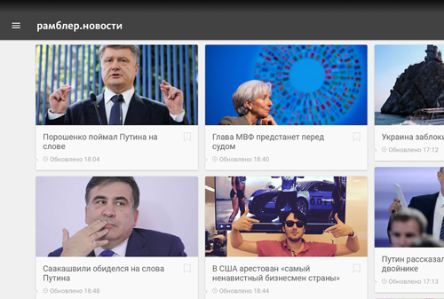 Картинка «ВКонтакте» расскажет о городских и региональных событиях посетителям «Рамблер/новостей»