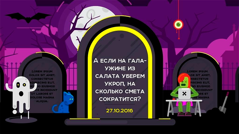 В Рунете заработало рекламное digital-кладбище