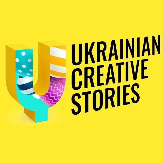 Ukrainian Creative Awards 2020