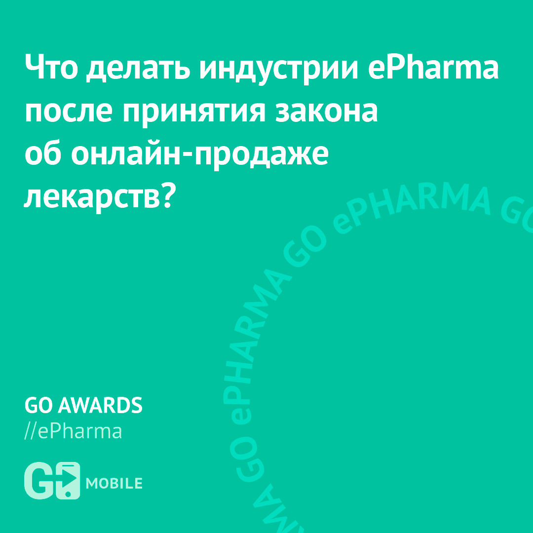 ePharma Awards