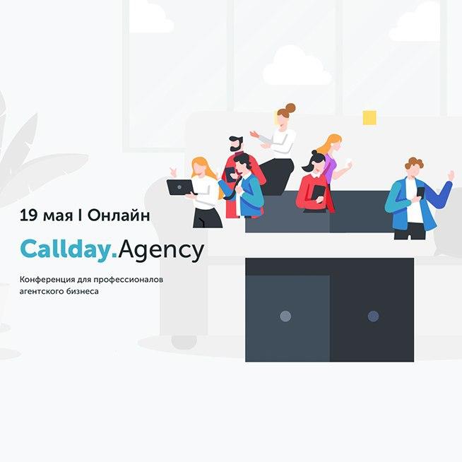Callday.Agency
