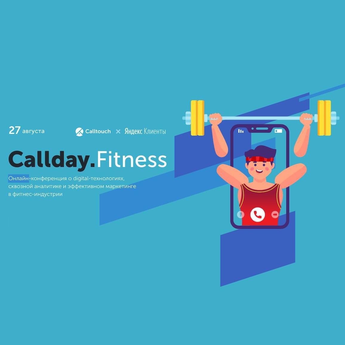 Callday.Fitness