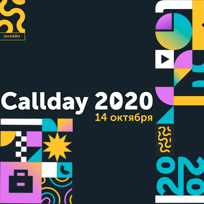 Callday 2020