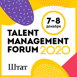 Talent Management Forum 2020