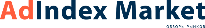 AdIndex Market — Обзор рынков