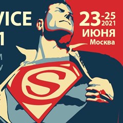 Всероссийский форум по клиентскому сервису Client Service Forum 2021