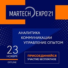 MarTech Expo 2021 