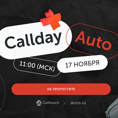 Callday.Auto 2021