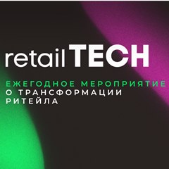 Retail Tech 2023