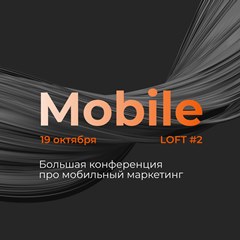Mobile Conf