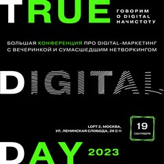 TrueDigital Day’23