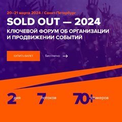 Sold out — 2024