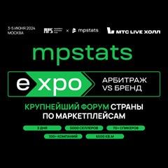 MPSTATS Expo 2024