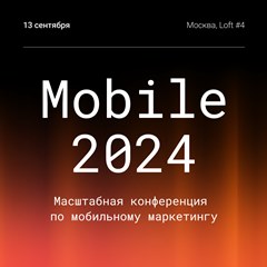 Mobile 2024
