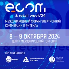 ECOM&Retail Week 2024