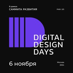 Digital Design Day 