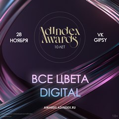 AdIndex Awards