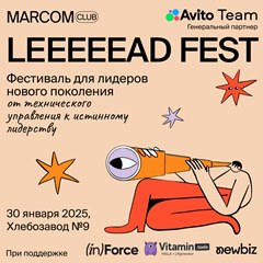 Lead Fest 