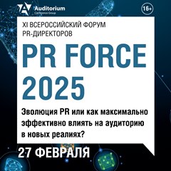 PR Force 2025