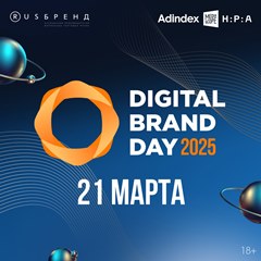 Digital Brand Day 2025